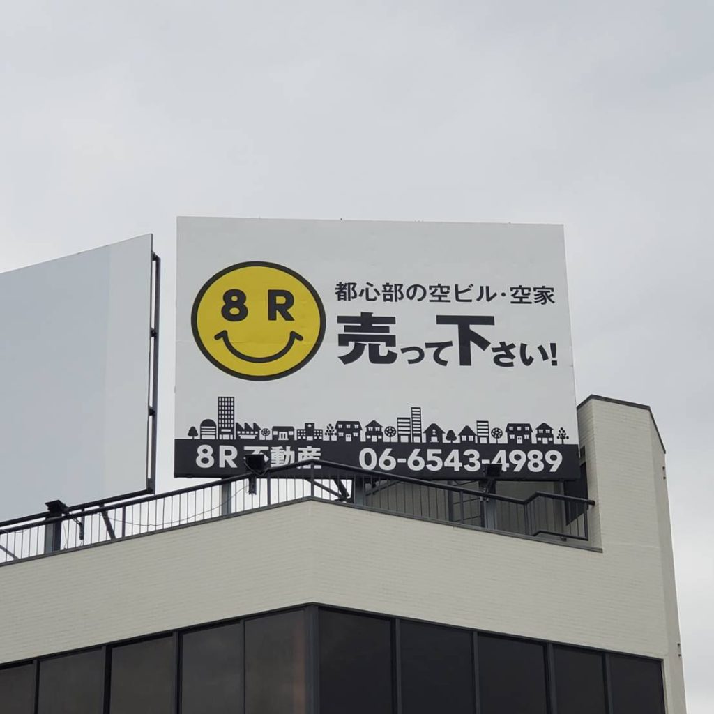 エイトジー様（関西エリア）の看板施工事例