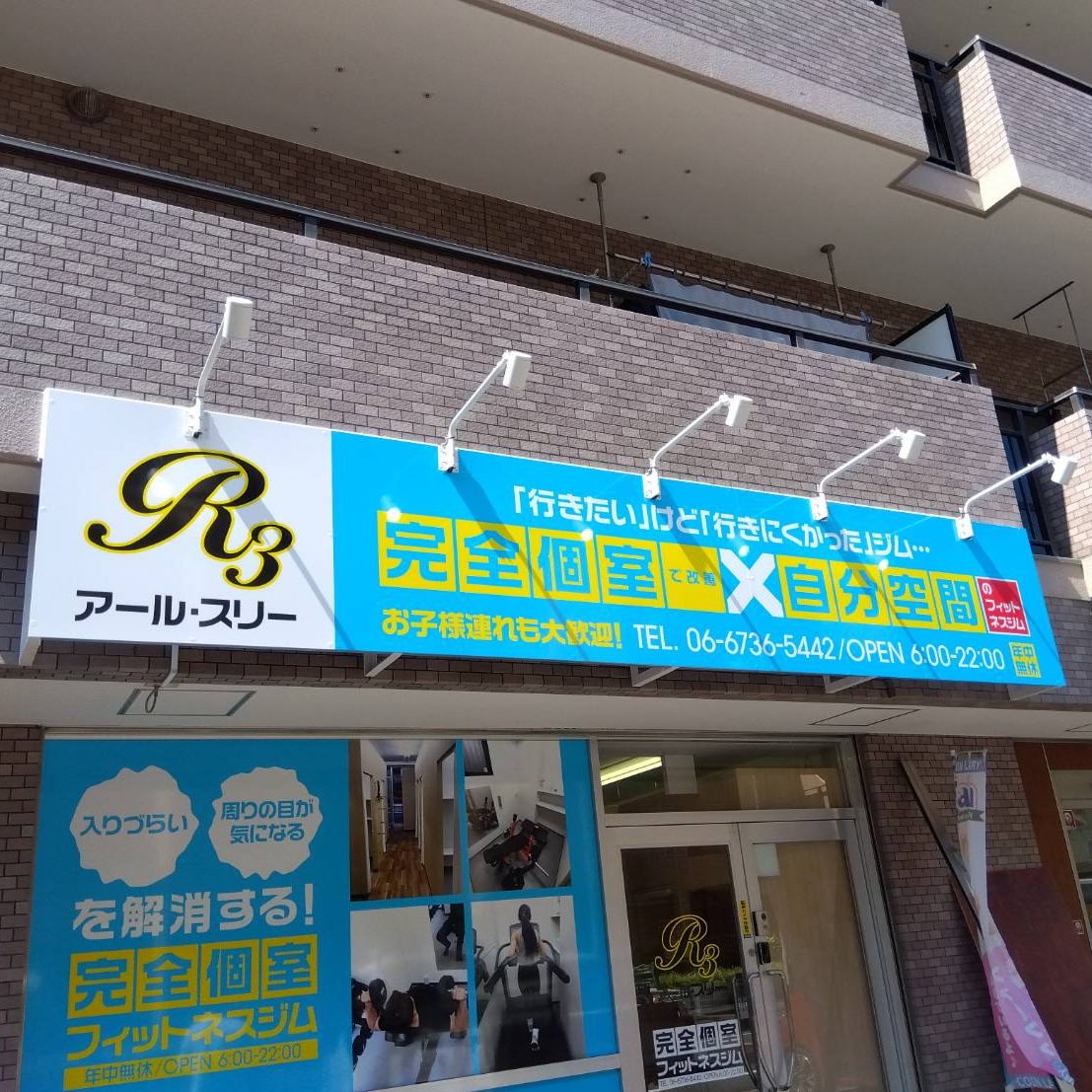 R3様の施工事例