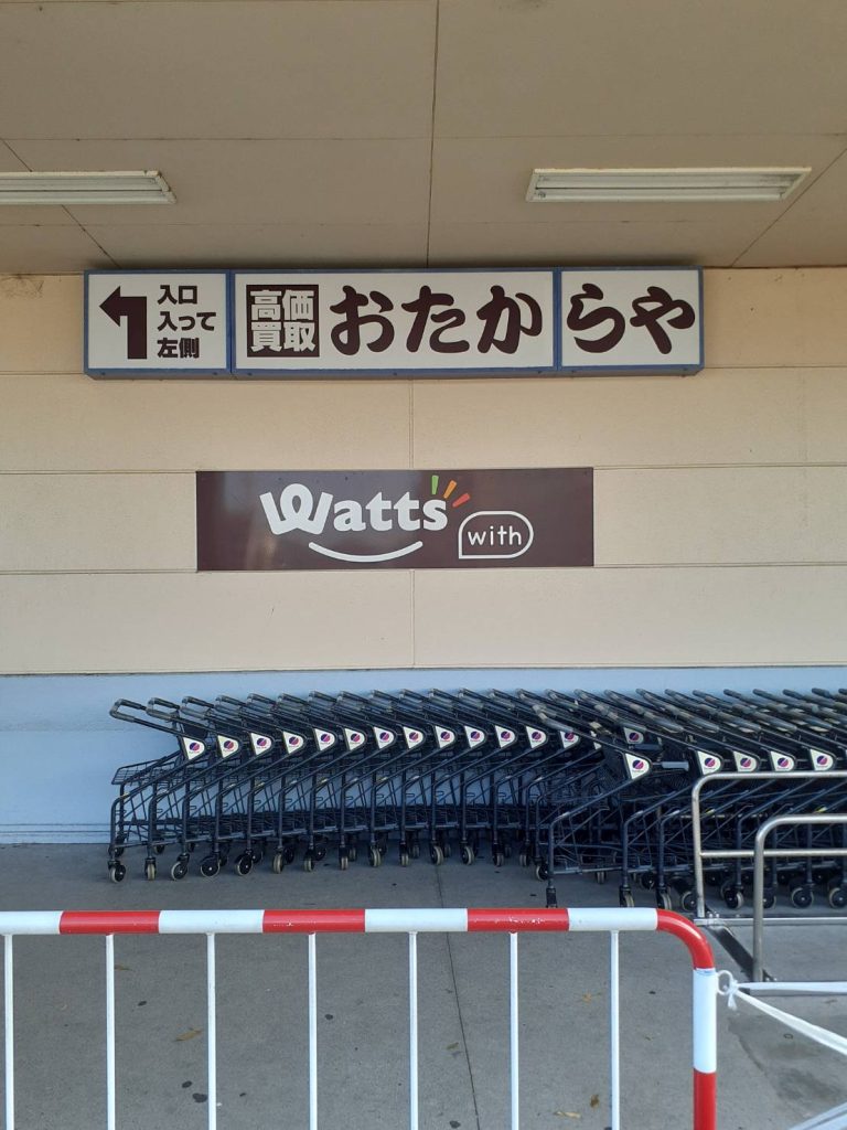 おたからや カネスエ日永店様（関西エリア）の看板施工事例