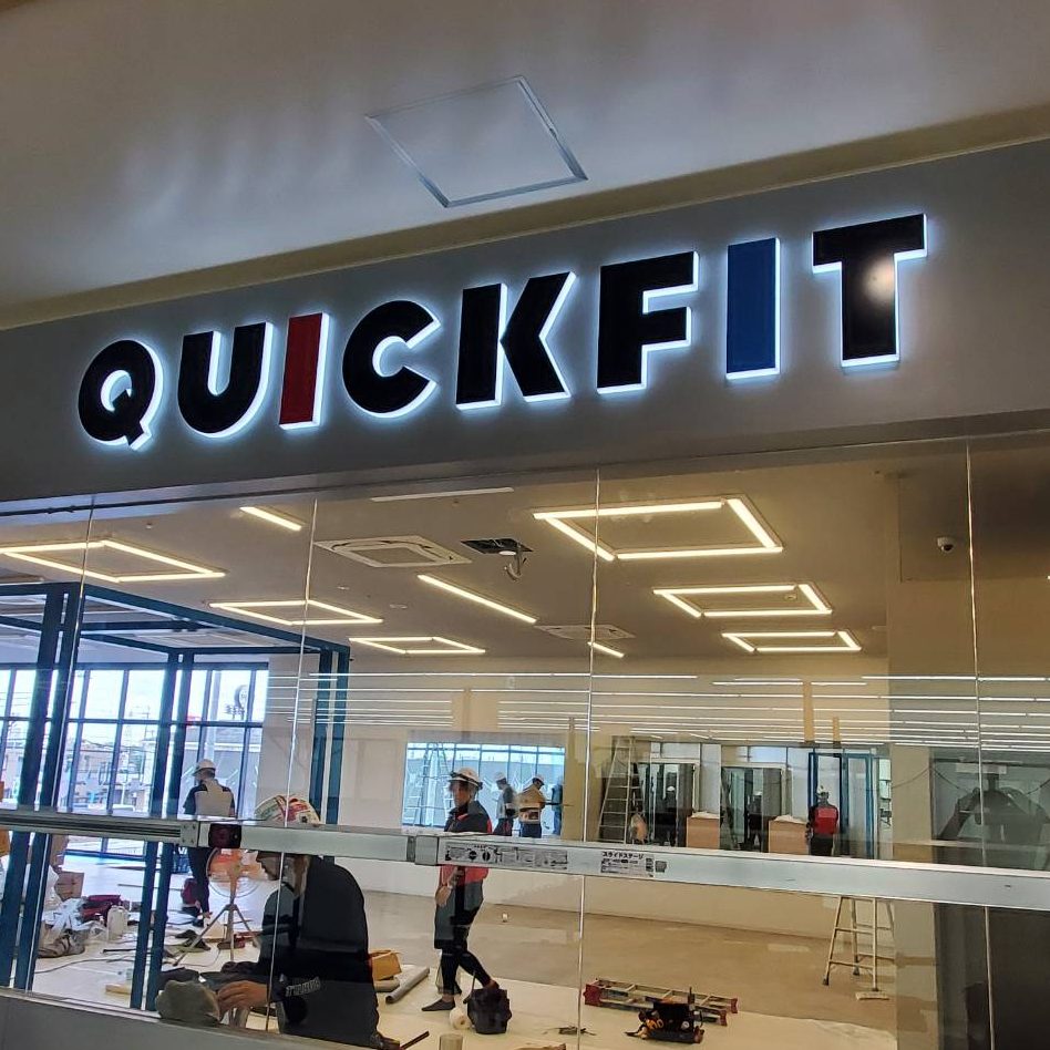 QUICKFITイオン松原店様の施工事例