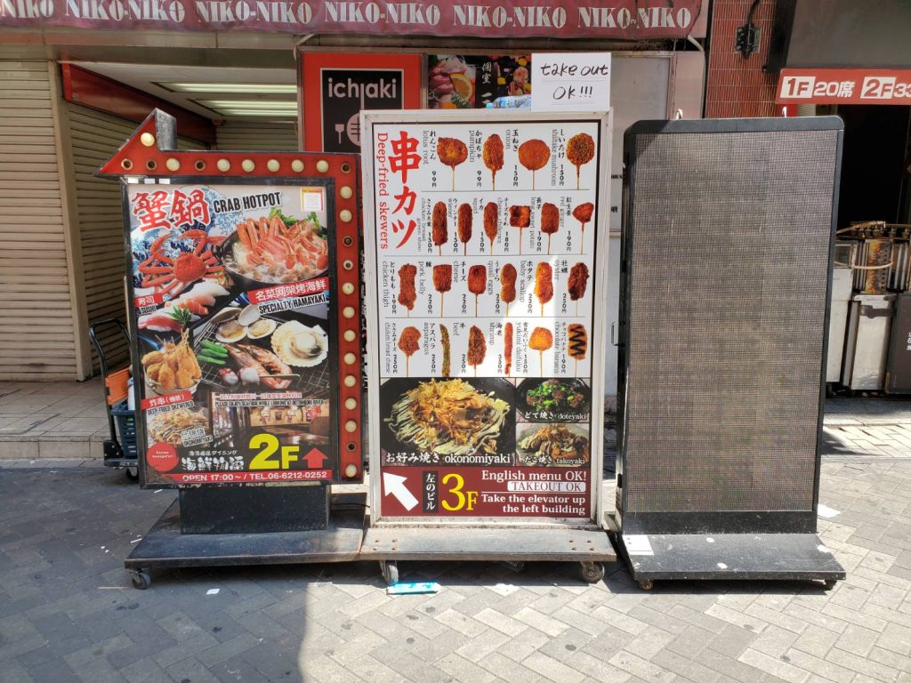 三ツ葉様（関西エリア）の看板施工事例