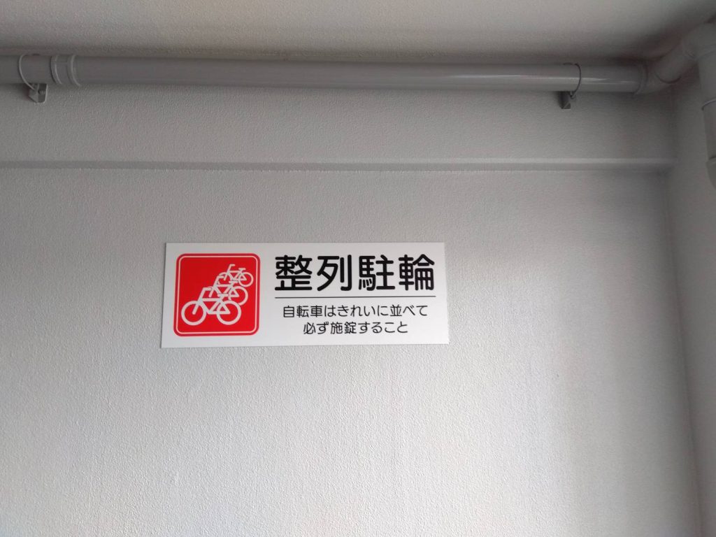 今福グランドハイツ様（関西エリア）の看板施工事例