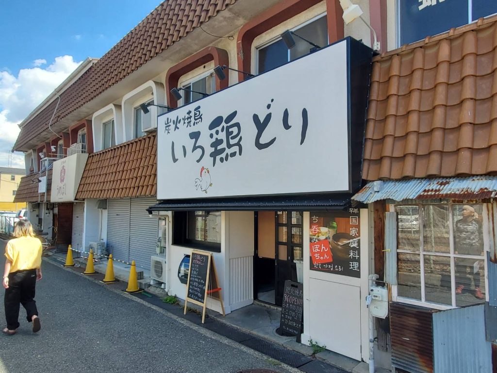 炭火焼鳥いろ鶏どり様（関西エリア）の看板施工事例