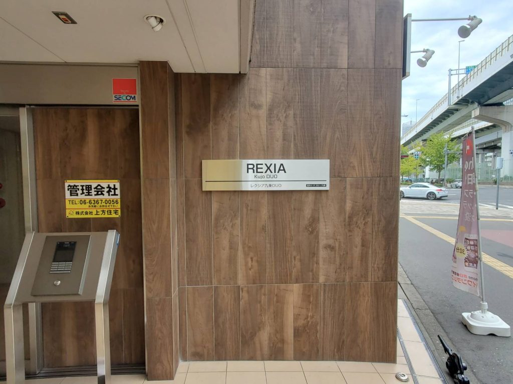 REXIA様（関西エリア）の看板施工事例