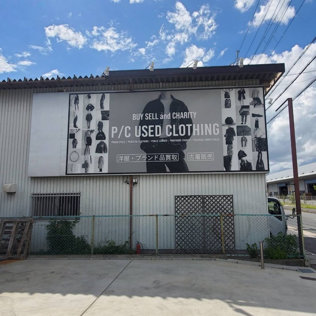 P/C USED CLOTHING様（関西エリア）の看板施工事例