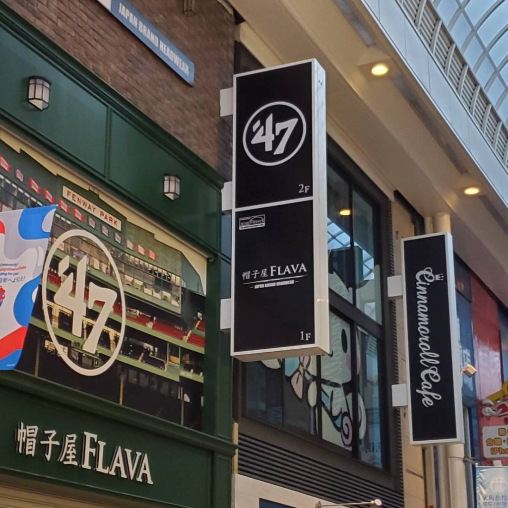 47様（関西エリア）の看板施工事例