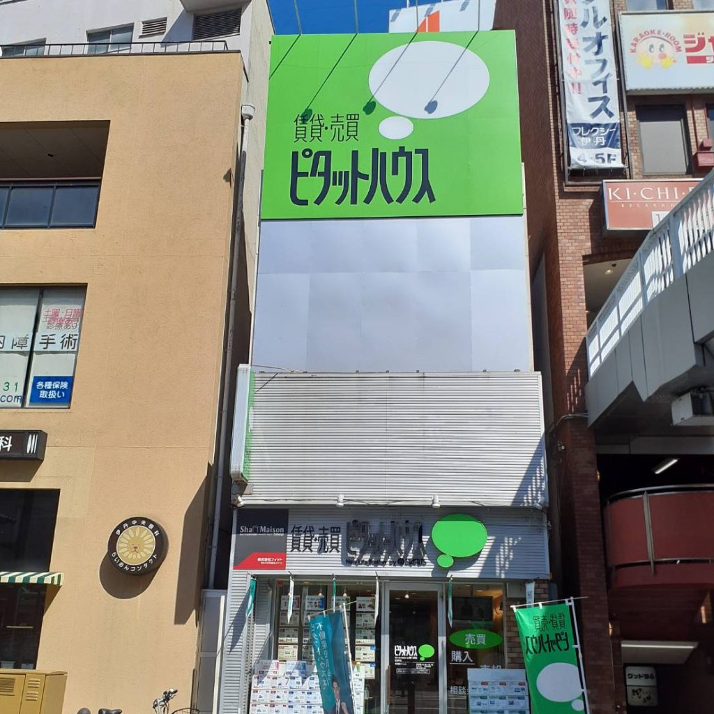 ピタットハウス阪急伊丹店様（関西エリア）の看板施工事例