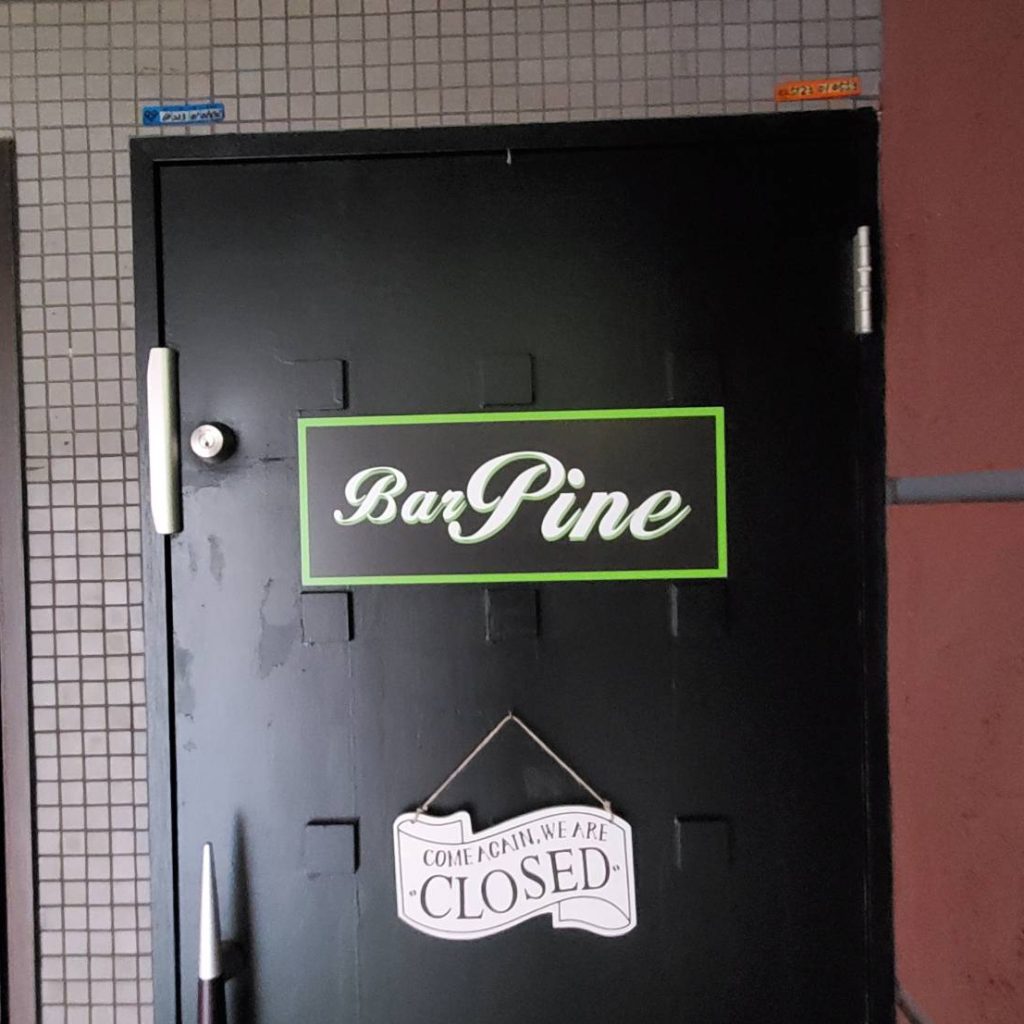Bar Pine様（関西エリア）の看板施工事例
