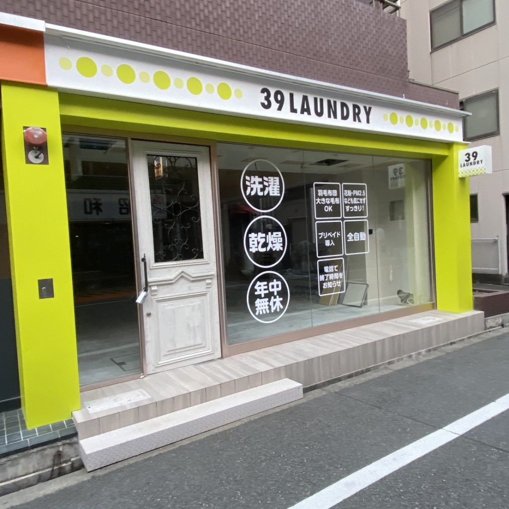 39LAUNDRY様（関西エリア）の看板施工事例