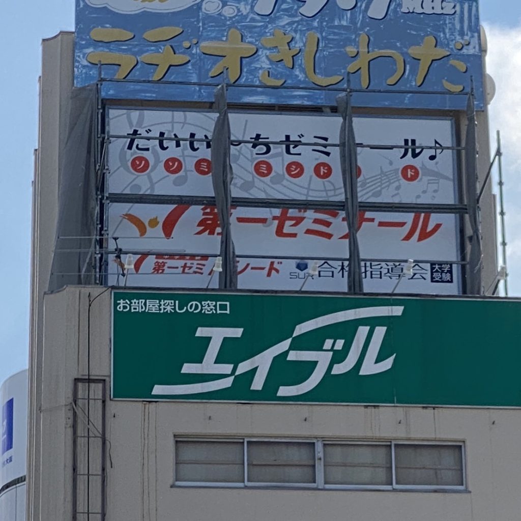 第一ゼミナール様（関西エリア）の看板施工事例