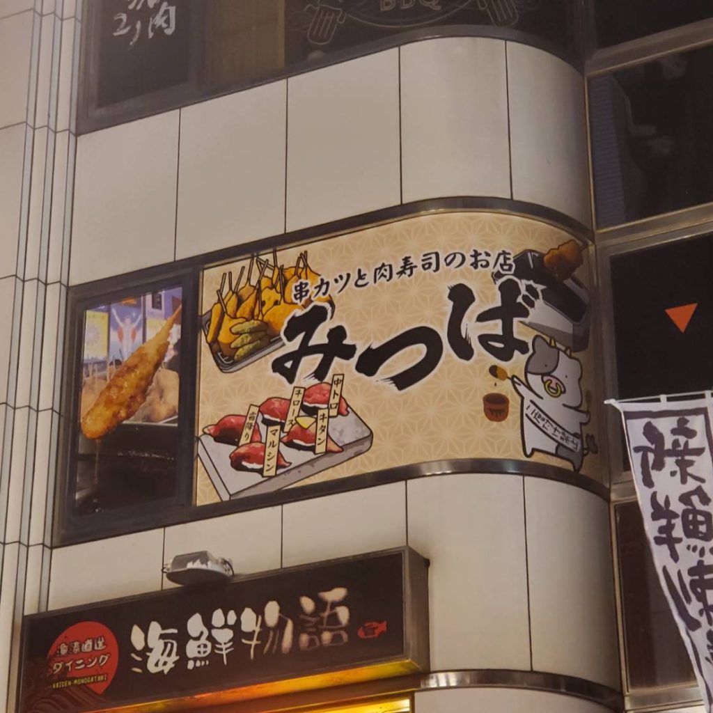 みつば様（関西エリア）の看板施工事例