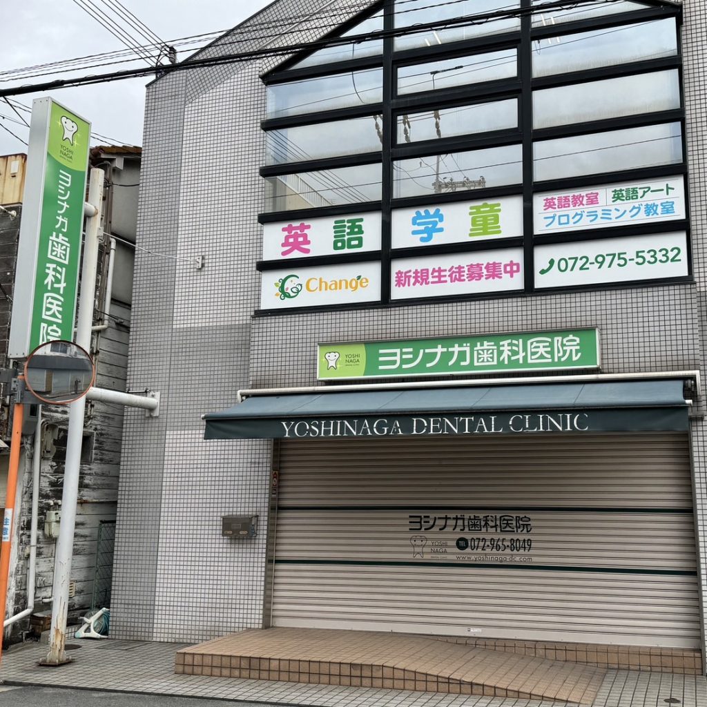 チェンジ 東花園校様（関西エリア）の看板施工事例