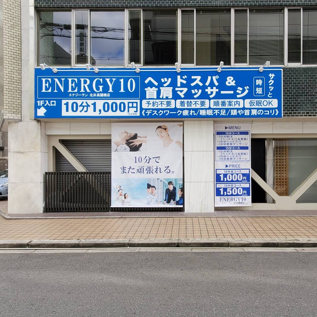 ENERGY10様の施工事例