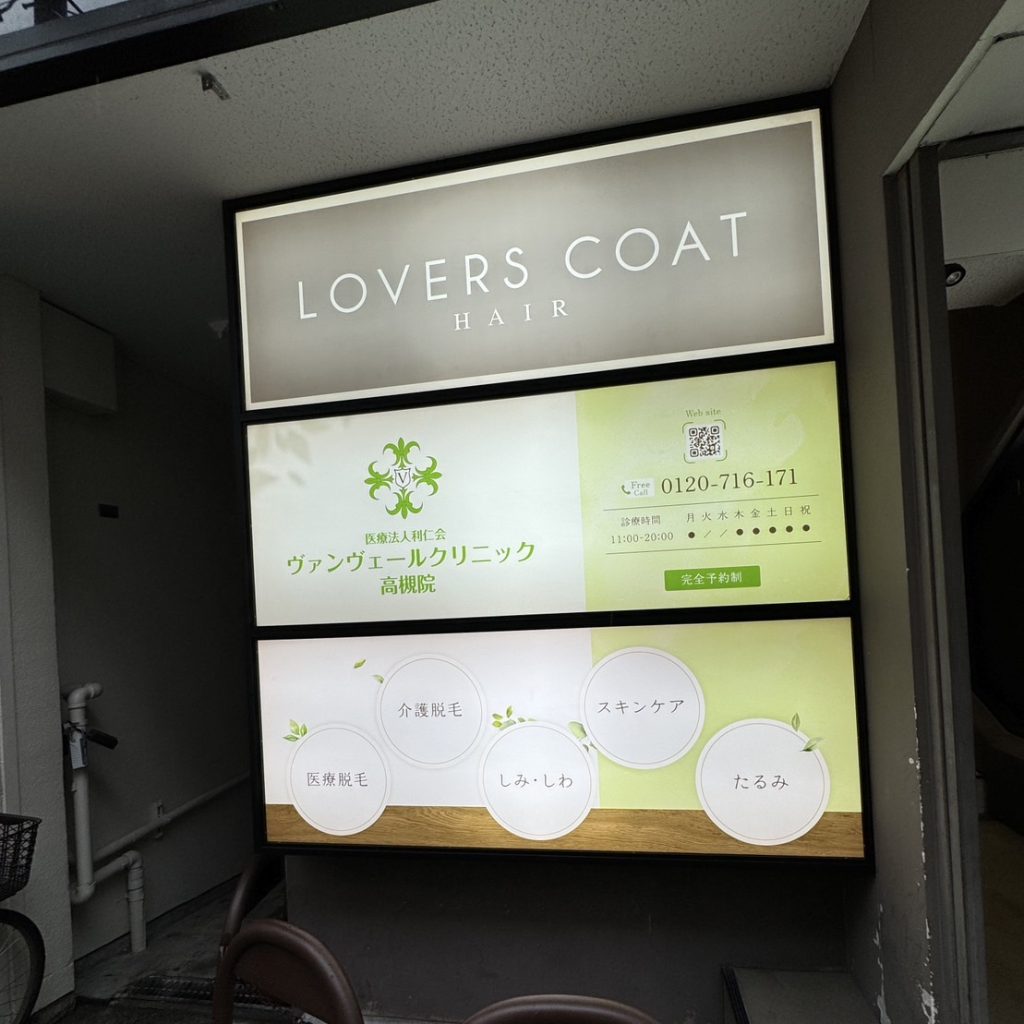 KTビル様（関西エリア）の看板施工事例