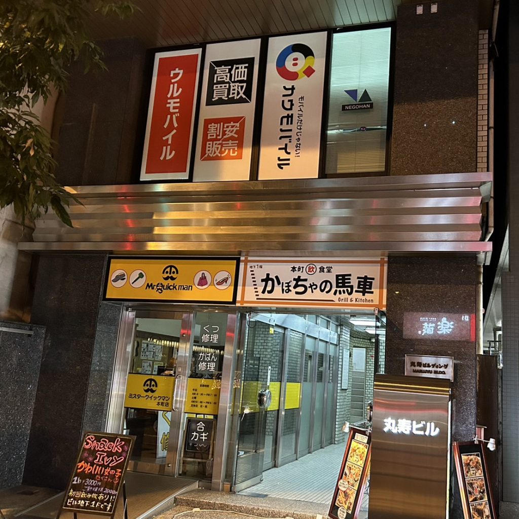 カウモバイル 中央区本町様（関西エリア）の看板施工事例