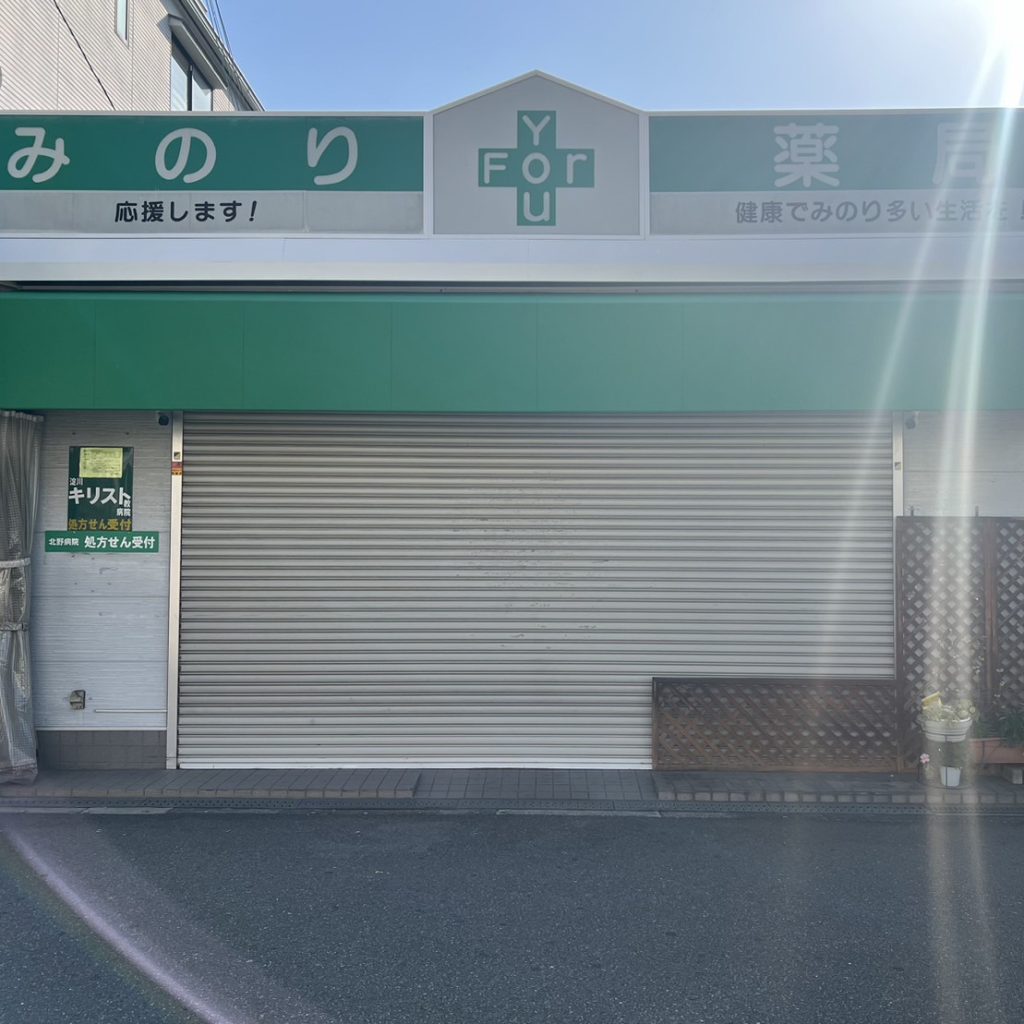 みのり薬局様（関西エリア）の看板施工事例