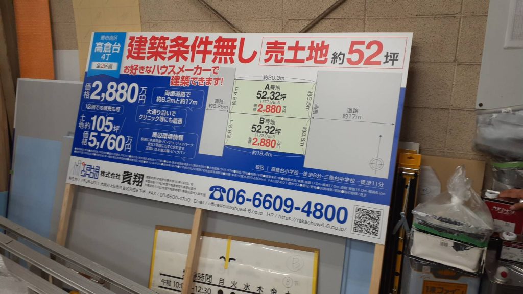 株式会社貴翔様（関西エリア）の看板施工事例