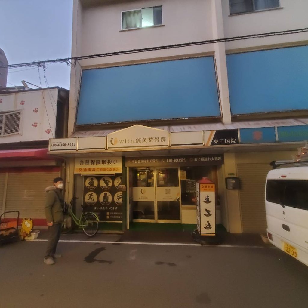 with.鍼灸整骨院様（関西エリア）の看板施工事例