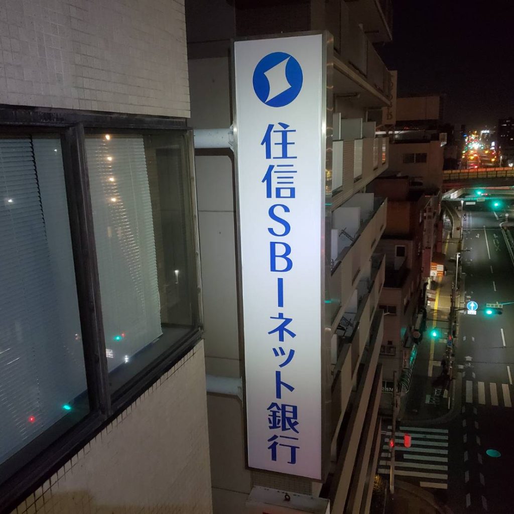 住信SBIネット銀行様（関西エリア）の看板施工事例