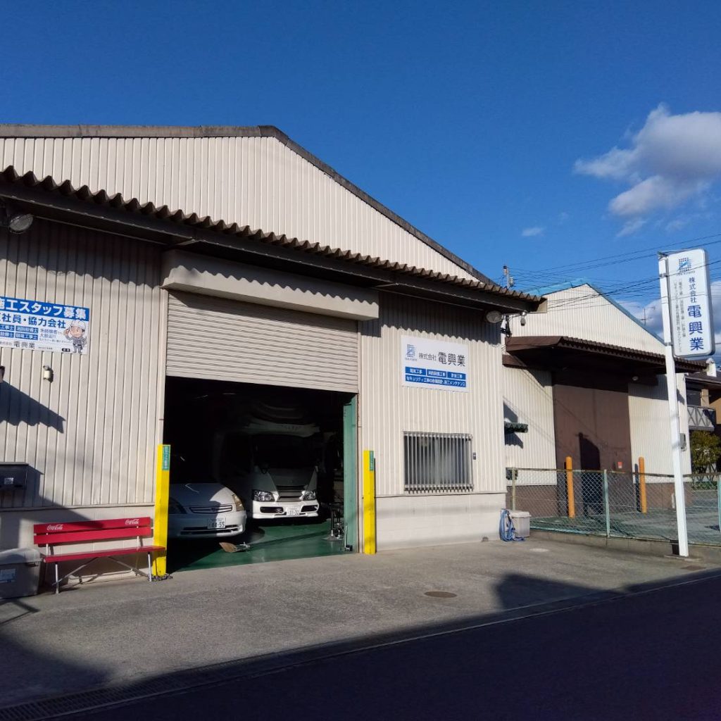 株式会社電興業様（関西エリア）の看板施工事例