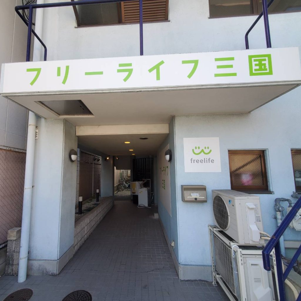 フリーライフ三国様（関西エリア）の看板施工事例
