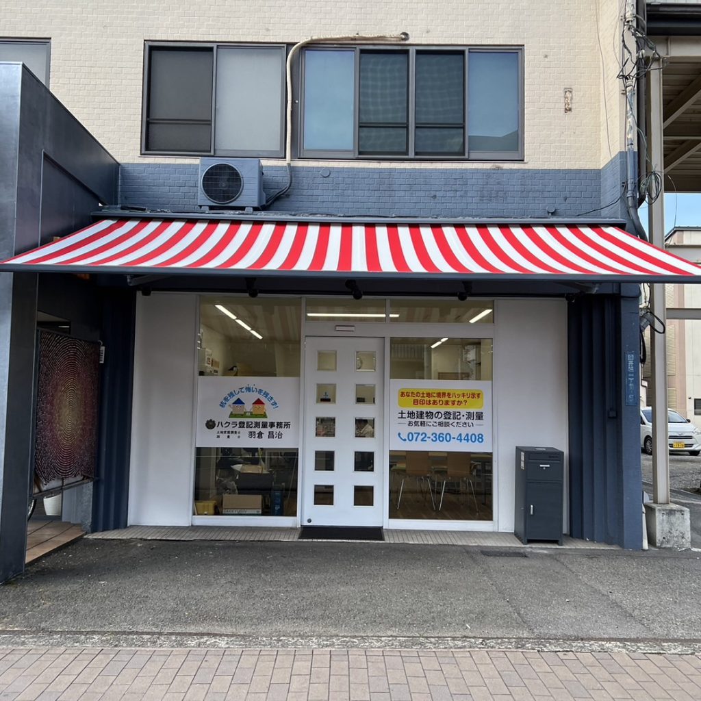 ハクラ登記測量事務所様（関西エリア）の看板施工事例