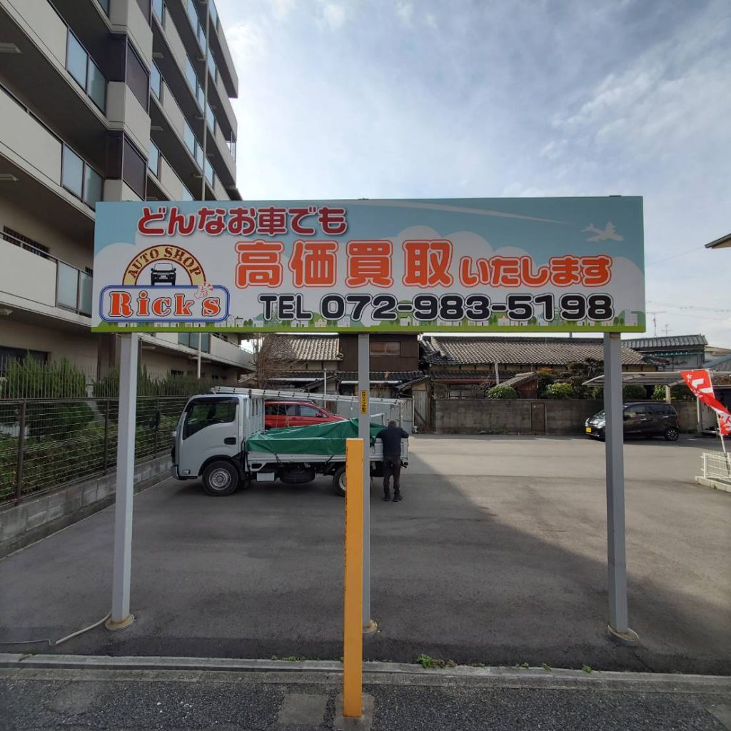 Rick’s様（関西エリア）の看板施工事例