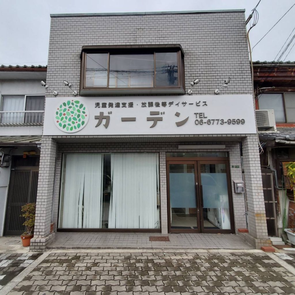 ガーデン様（関西エリア）の看板施工事例