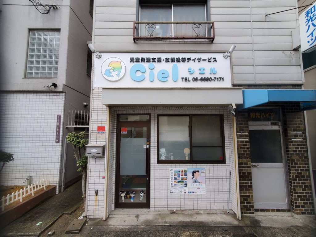 Ciel シエル様（関西エリア）の看板施工事例