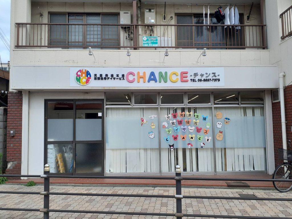 CHANCE-チャンス-様（関西エリア）の看板施工事例