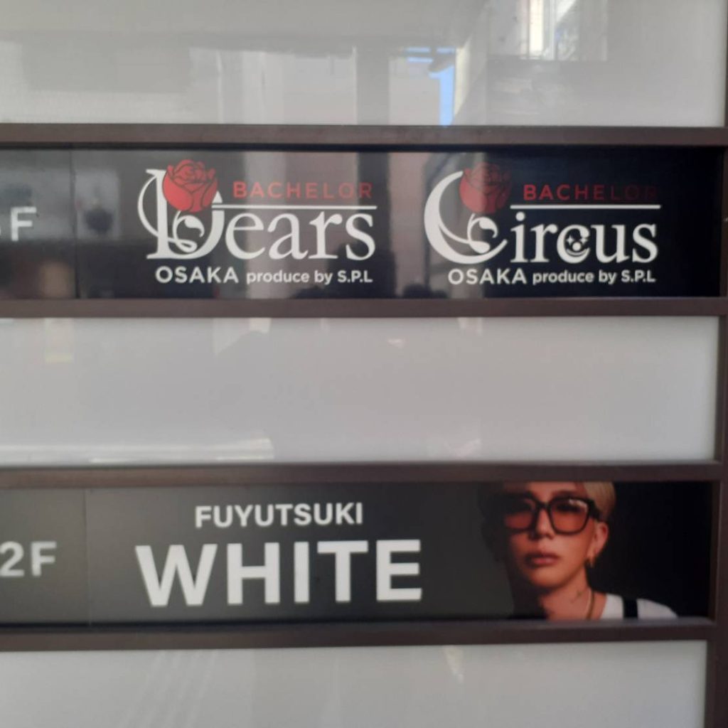 Dears OSAKA様（関西エリア）の看板施工事例