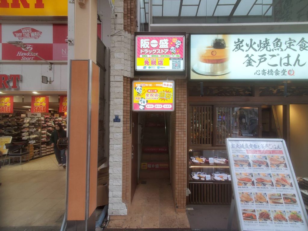 阪盛ドラッグストア様（関西エリア）の看板施工事例