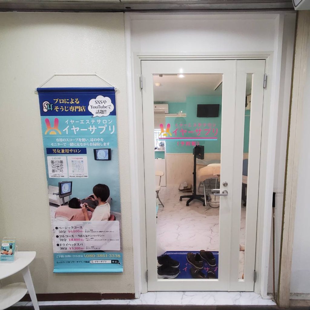 イヤーサプリ　奈良王寺店様（関西エリア）の看板施工事例