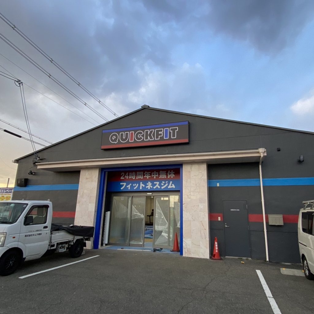 クイックフィット　東大阪下六万寺店様（関西エリア）の看板施工事例