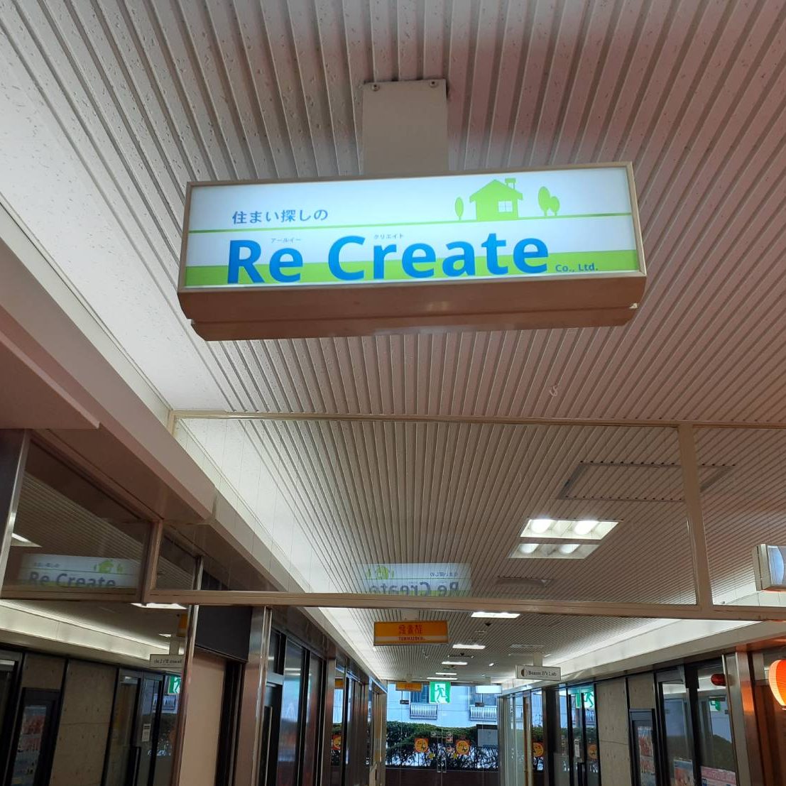 Re Create様の施工事例