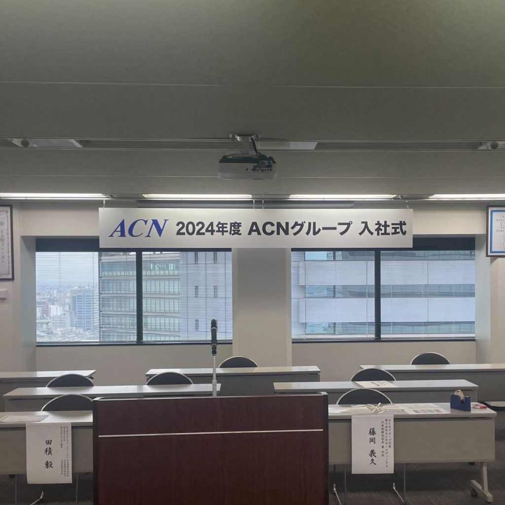 ACNグループ様（関西エリア）の看板施工事例