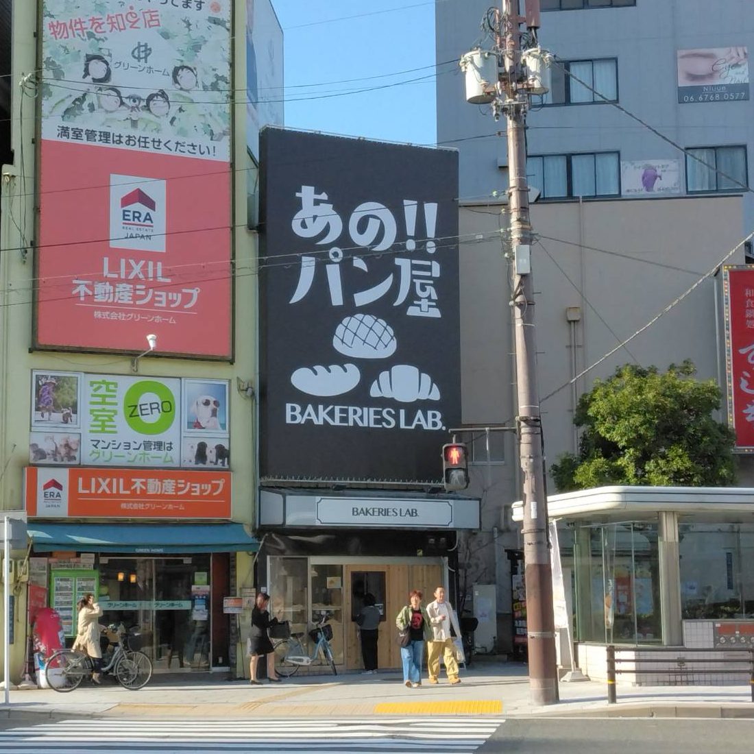 BAKERIES LAB.様の施工事例