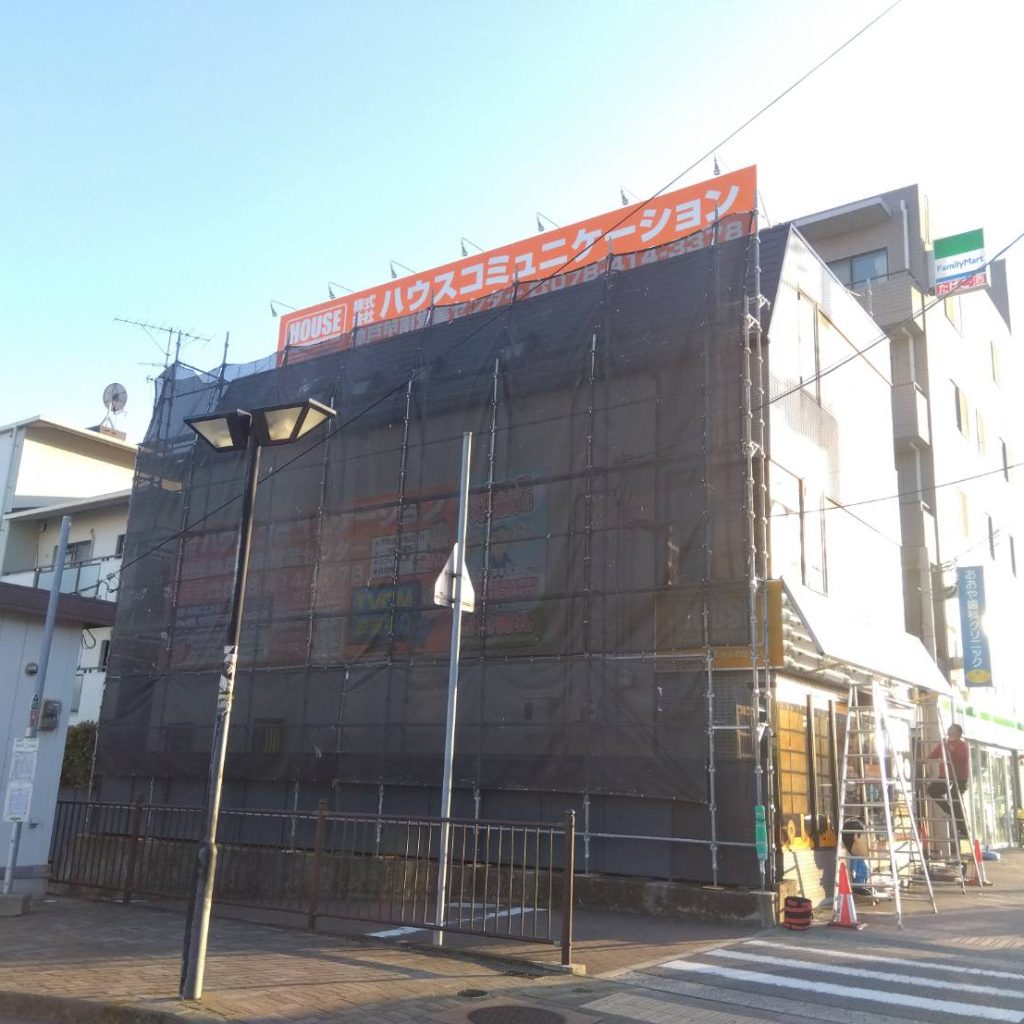 ハウスコミュニケーション神戸甲南営業センター様（関西エリア）の看板施工事例