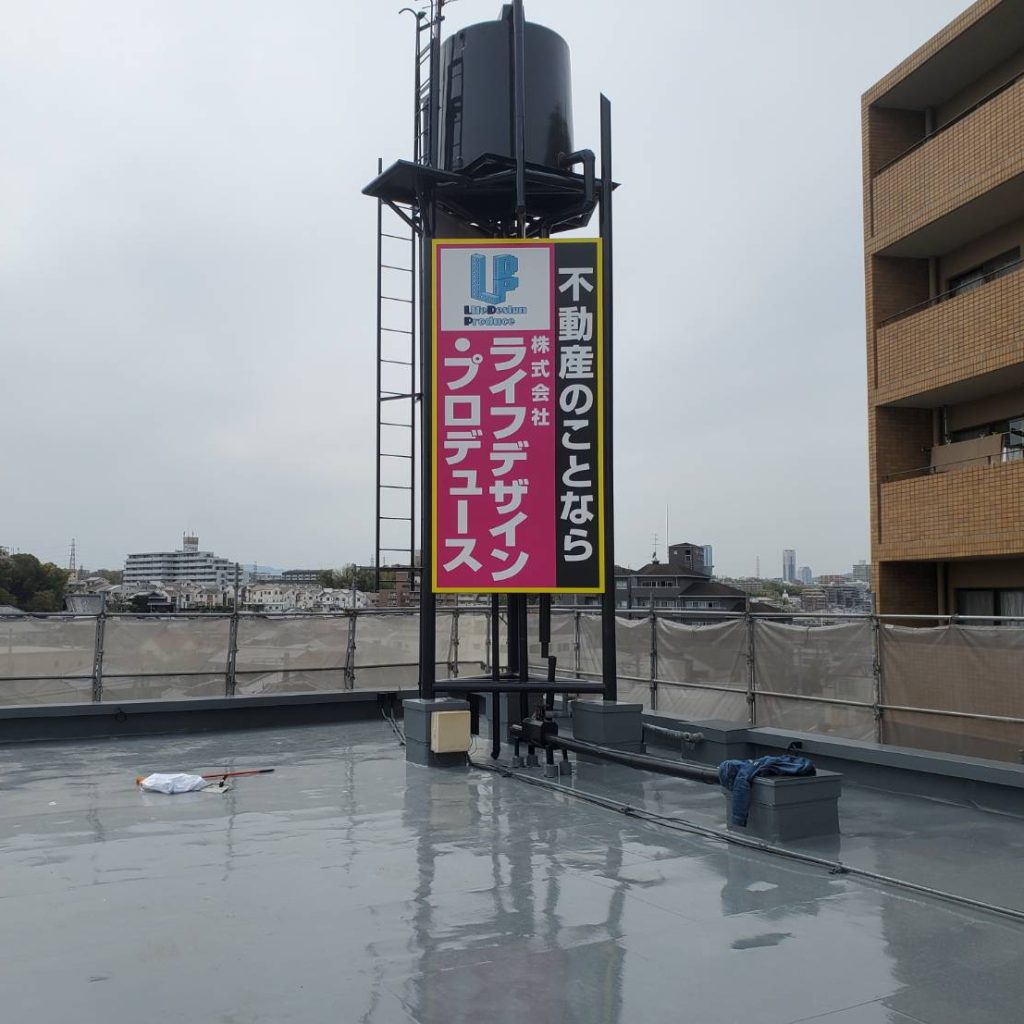 株式会社 ライフデザイン・プロデュース様（関西エリア）の看板施工事例