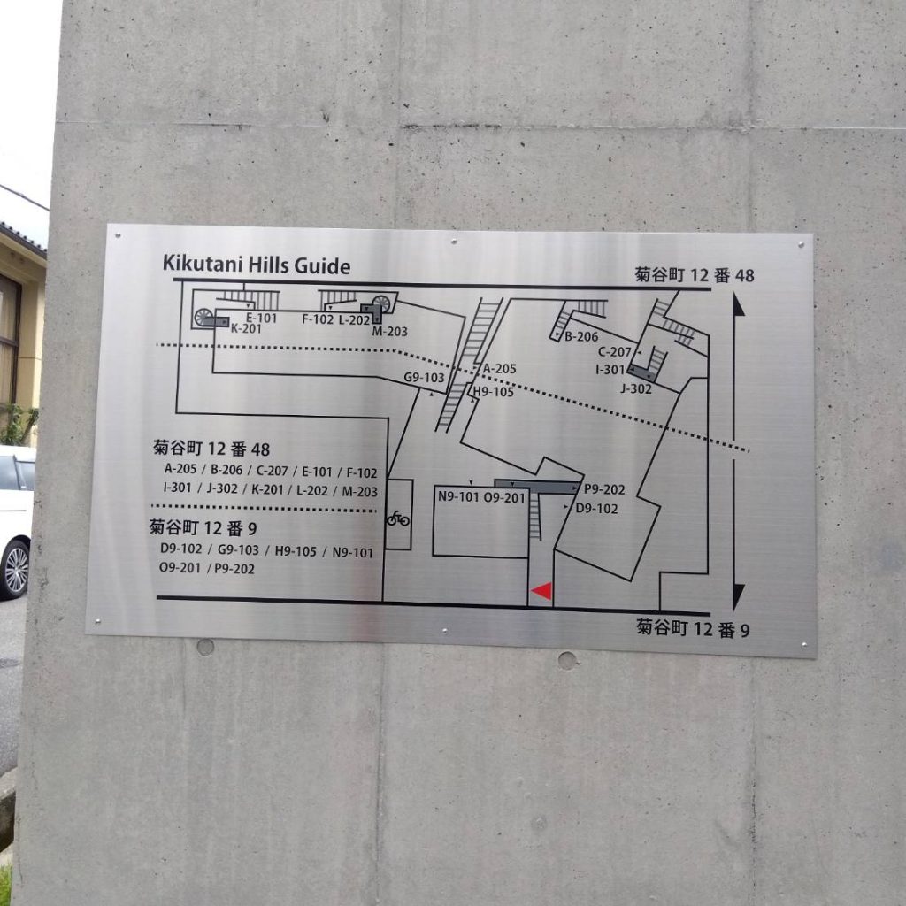 菊谷ヒルズ様（関西エリア）の看板施工事例