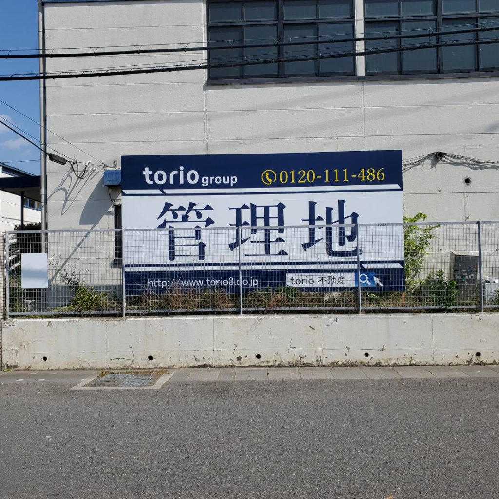 torio group様（関西エリア）の看板施工事例