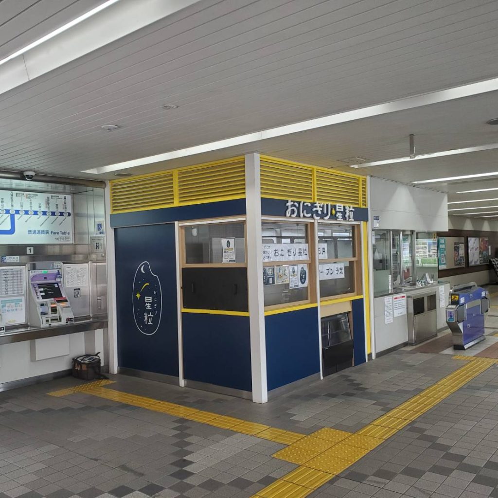 おにぎり 星粒様（関西エリア）の看板施工事例