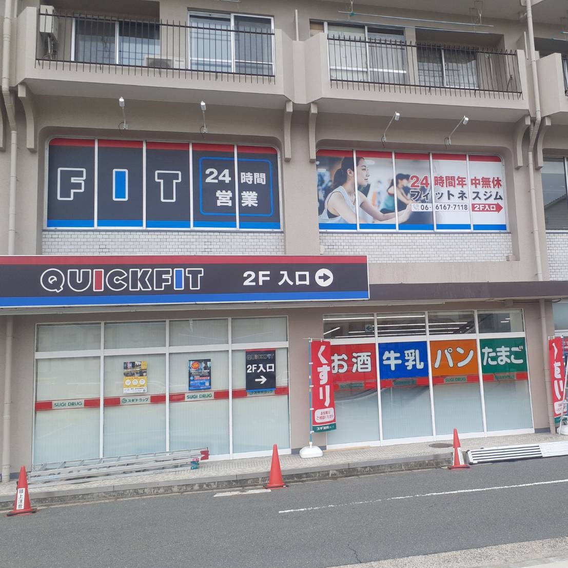 クイックフィット 関目店様の施工事例
