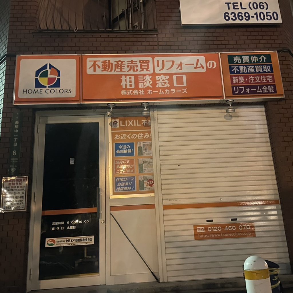 株式会社 ホームカラーズ様（関西エリア）の看板施工事例