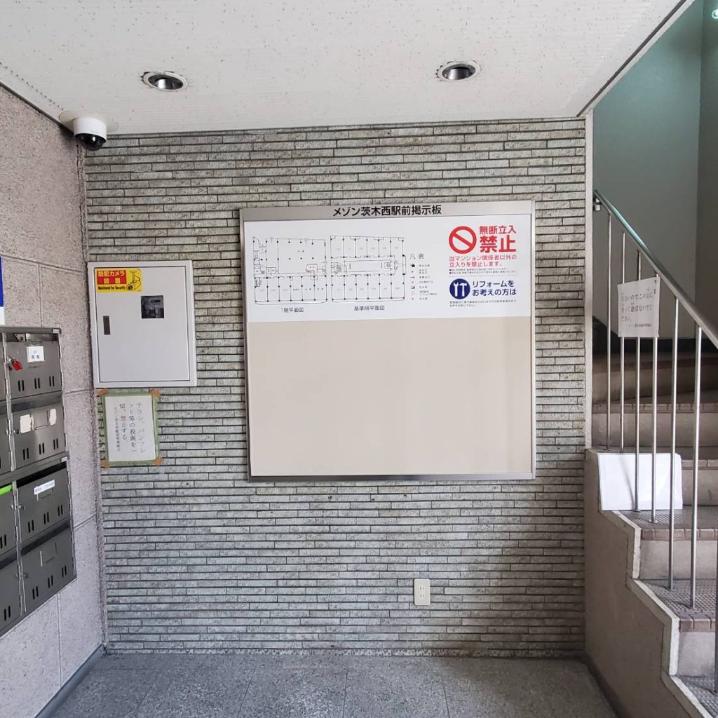 メゾン茨木西駅前様（関西エリア）の看板施工事例