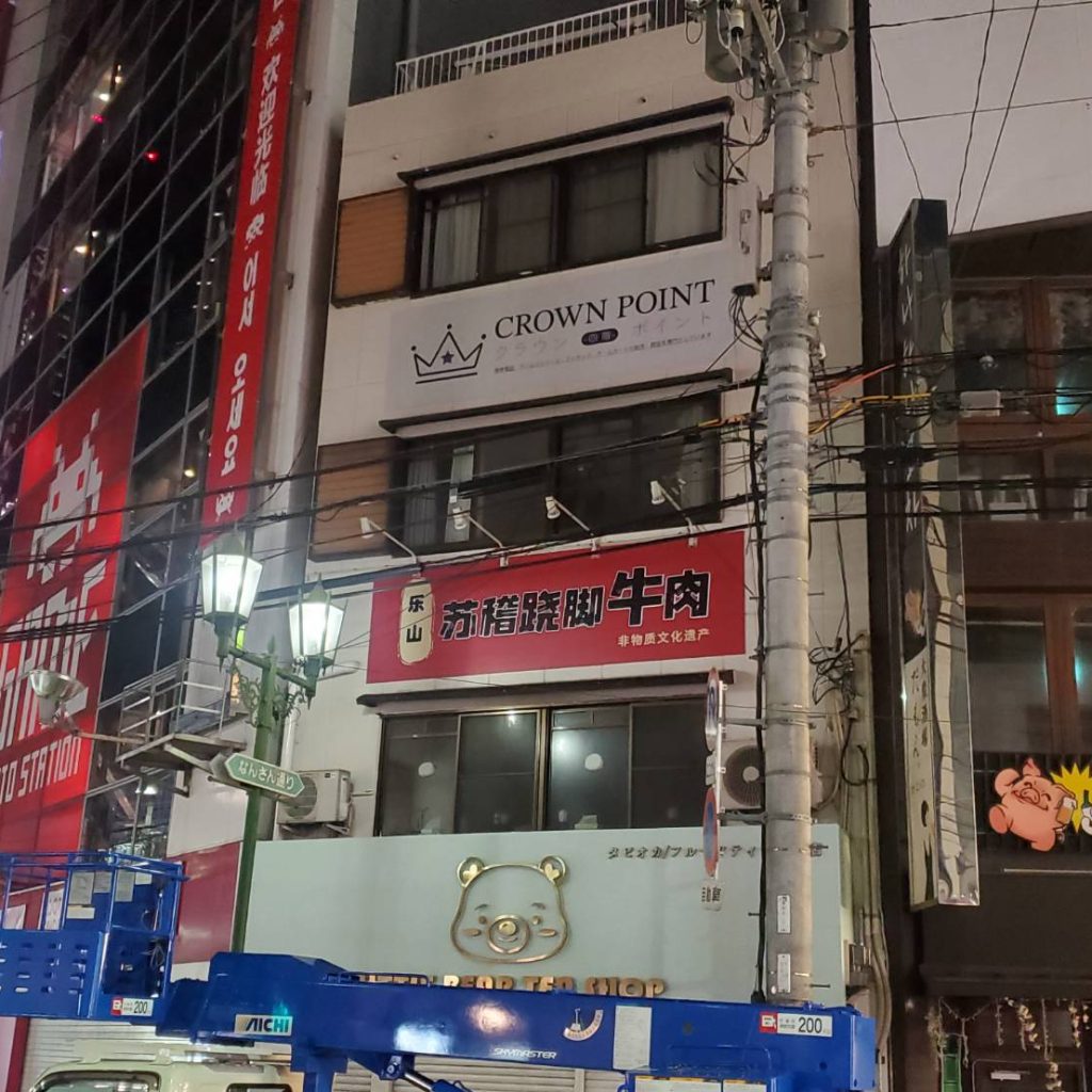 CROWN POINT様（関西エリア）の看板施工事例