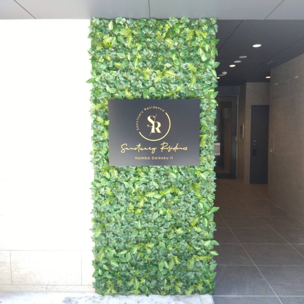 Sanctuary Residence 難波大国Ⅱ様（関西エリア）の看板施工事例