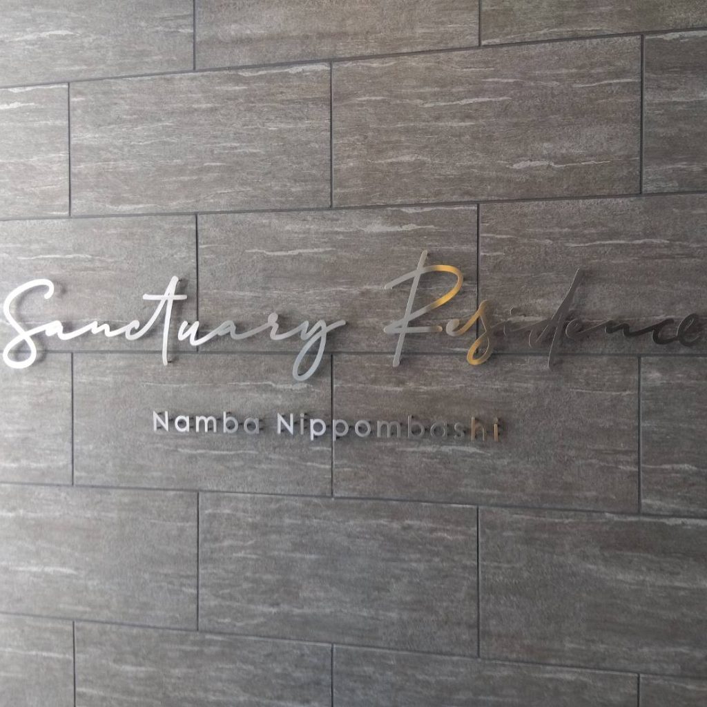 Sanctuary Residence 難波日本橋様（関西エリア）の看板施工事例