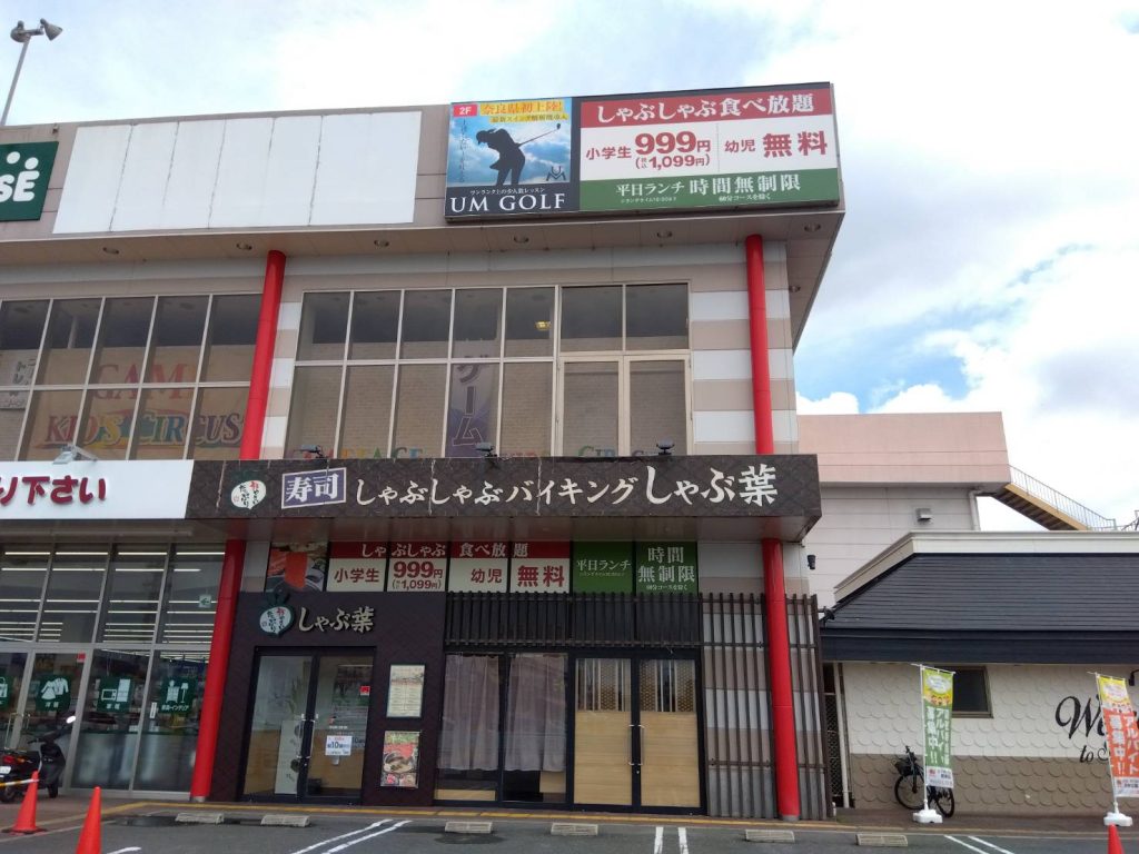 UM GOLF様（関西エリア）の看板施工事例