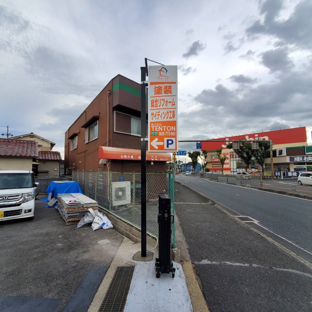 株式会社TENTON様（関西エリア）の看板施工事例